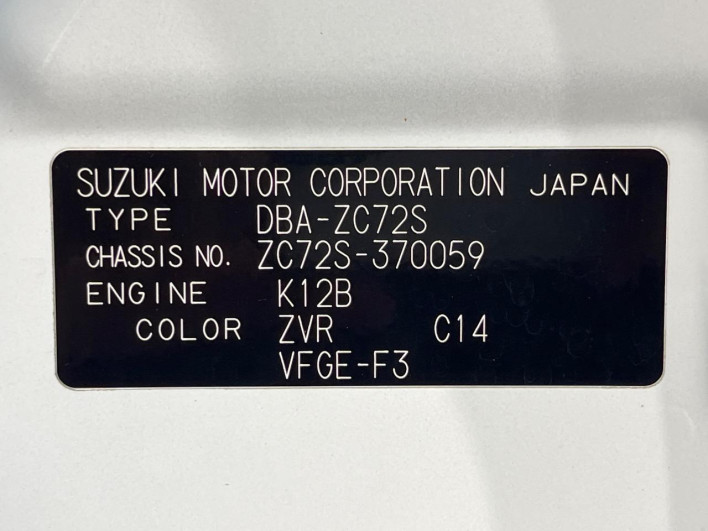 2015 Suzuki Swift DBA-ZC72S (UW-6a2ccb57257e5)[1]