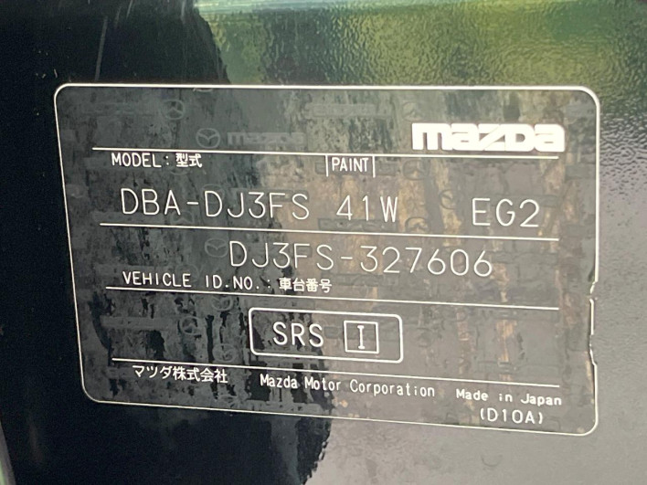 2017 Mazda Demio DBA-DJ3FS (UW-6a2e1aa9d4b99)[1]