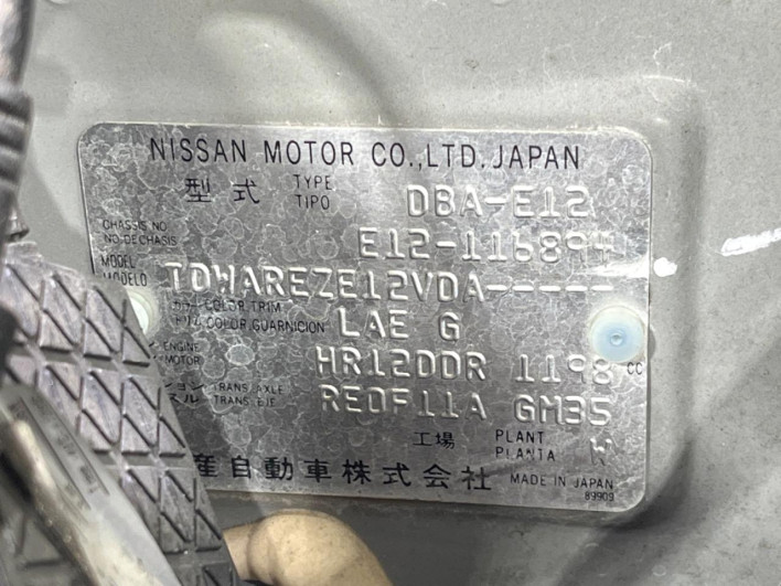 2013 Nissan Note DBA-E12 (UW-6a2e1ab135c92)[1]