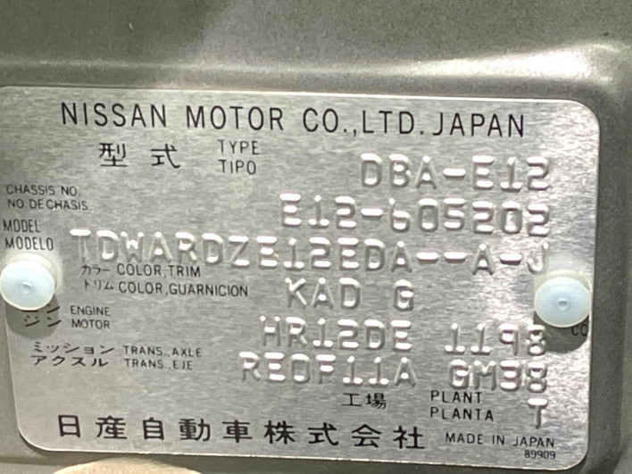 2018 Nissan Note DBA-E12 (UW-6a2e1ab379fa1)[1]