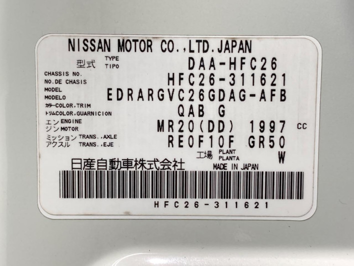 2016 Nissan Serena DAA-HFC26 (UW-6a2e1aef99b3a)[1]