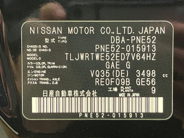 2012 Nissan Elgrand DBA-PNE52 (UW-6a2e1bf14cdec)[1]