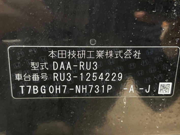 2017 Honda VEZEL DAA-RU3 (UW-6a2e1bfa52ac9)[1]