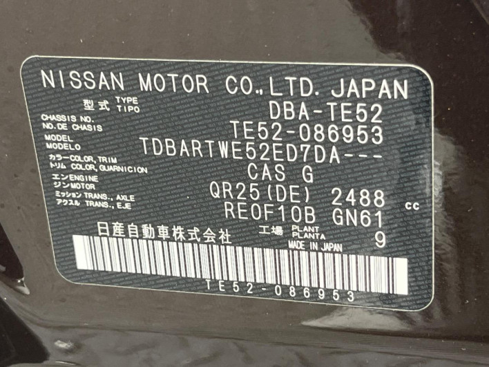2016 Nissan Elgrand DBA-TE52 (UW-6a2e1c1a2fd45)[1]