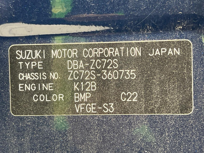 2015 Suzuki Swift DBA-ZC72S (UW-6a2e1c47c8e22)[1]