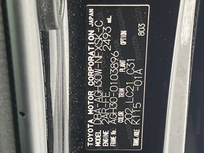 2017 Toyota Vellfire DBA-AGH30W (UW-6a2f6baf94e50)[1]
