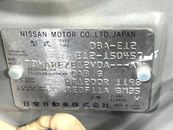 2013 Nissan Note DBA-E12 (UW-6a2f6c0458506)[1]