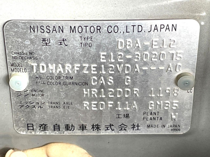 2015 Nissan Note DBA-E12 (UW-6a2f6c05cf4e3)[1]