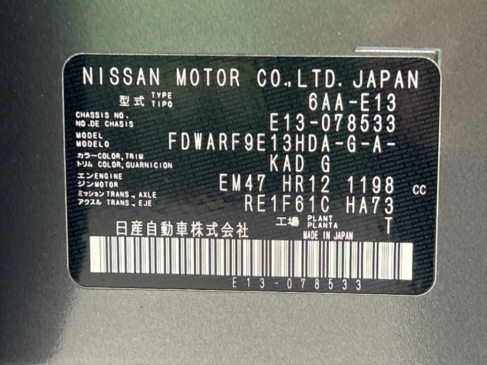 2022 Nissan Note 6AA-E13 (UW-6a2f6c0ac0037)[1]
