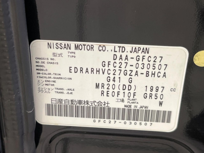 2016 Nissan Serena DAA-GFC27 (UW-6a2f6c1c8fec4)[1]