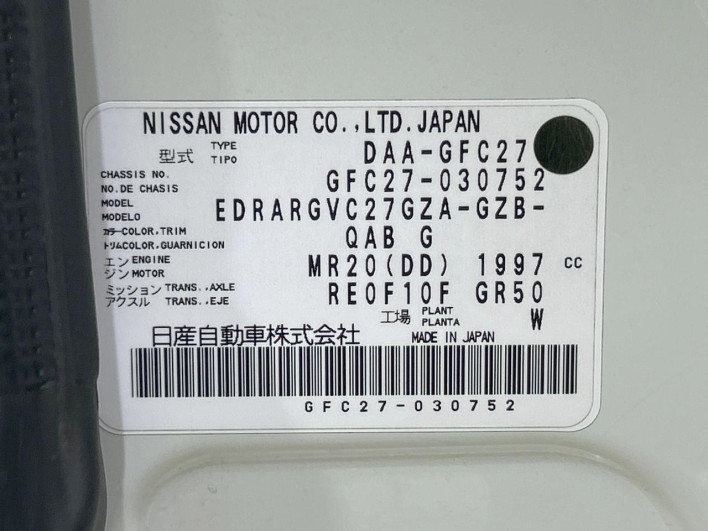 2017 Nissan Serena DAA-GFC27 (UW-6a2f6c1c93a5f)[1]