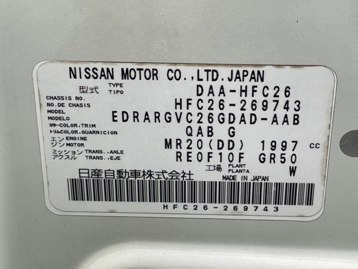 2015 Nissan Serena DAA-HFC26 (UW-6a2f6c4432f21)[1]