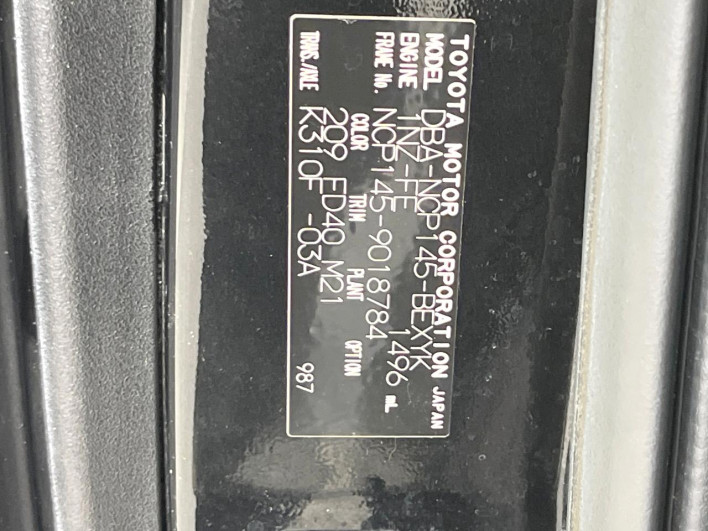 2014 Toyota Spade DBA-NCP145 (UW-6a2f6d1a863c9)[1]