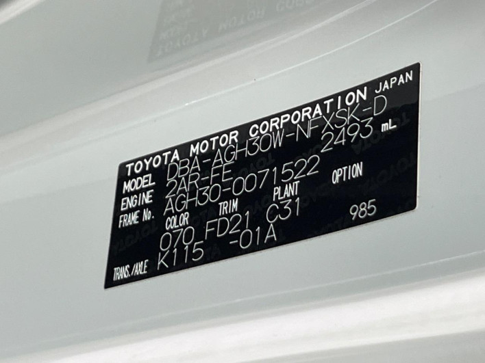 2016 Toyota Vellfire DBA-AGH30W (UW-6a30bd5cf0f6d)[1]