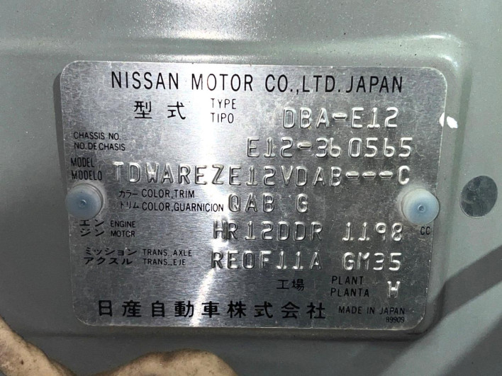 2015 Nissan Note DBA-E12 (UW-6a30bdc35d3c0)[1]