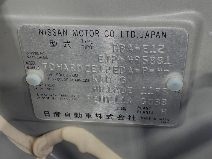 2016 Nissan Note DBA-E12 (UW-6a30bdc4edb18)[1]