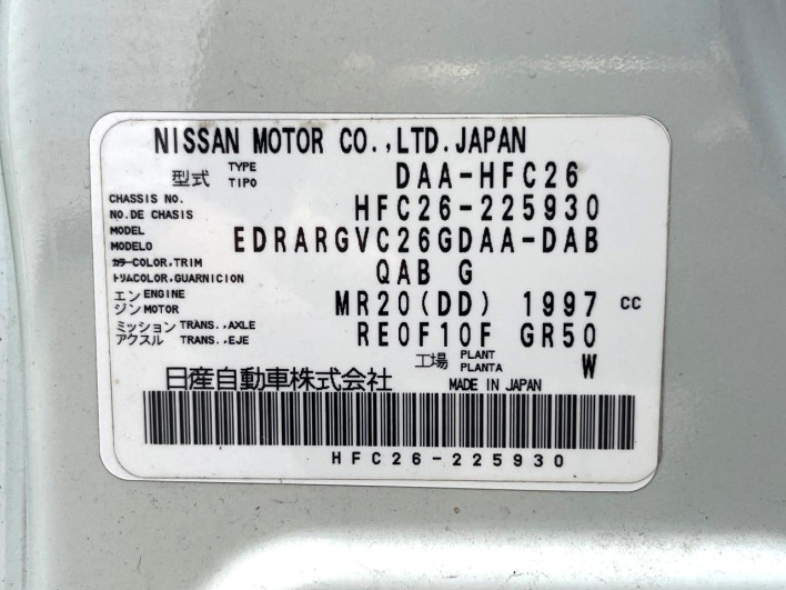 2014 Nissan Serena DAA-HFC26 (UW-6a30be08c194c)[1]