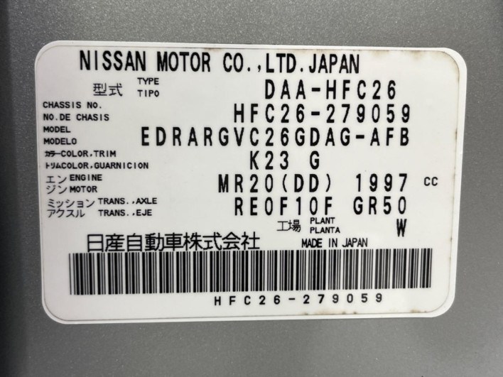2015 Nissan Serena DAA-HFC26 (UW-6a30be09521c9)[1]