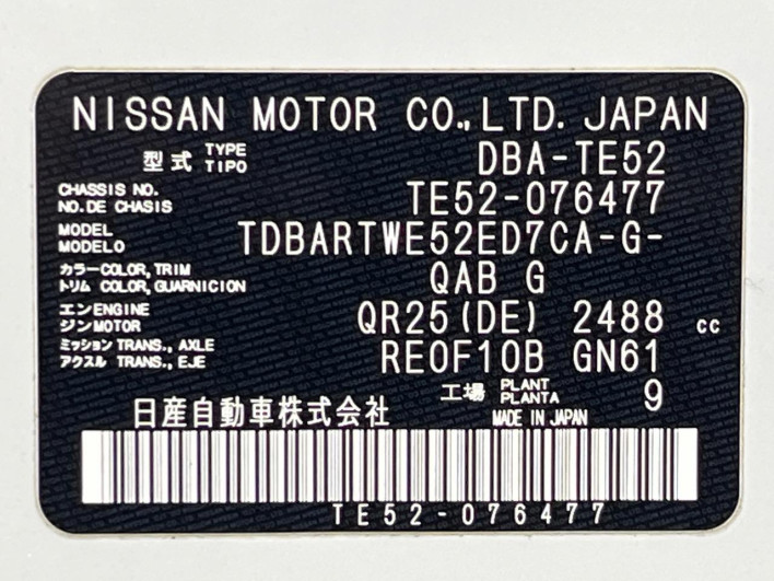 2014 Nissan Elgrand DBA-TE52 (UW-6a30bf4c16286)[1]