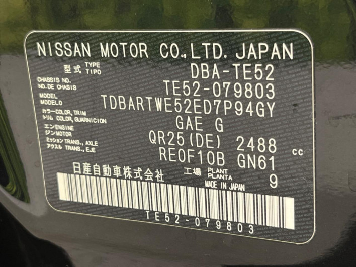 2015 Nissan Elgrand DBA-TE52 (UW-6a30bf4c31b90)[1]