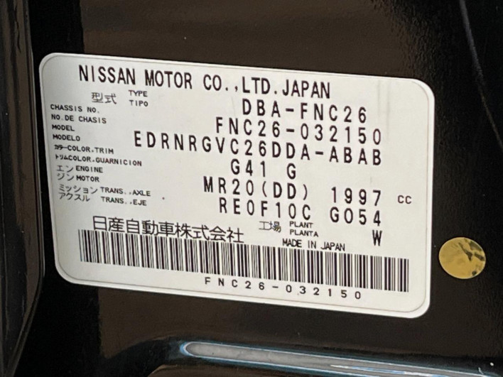 2014 Nissan Serena DBA-FNC26 (UW-6a320fd342a38)[1]