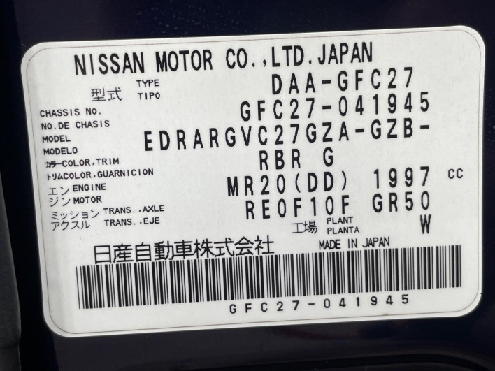 2017 Nissan Serena DAA-GFC27 (UW-6a320fe02a424)[1]