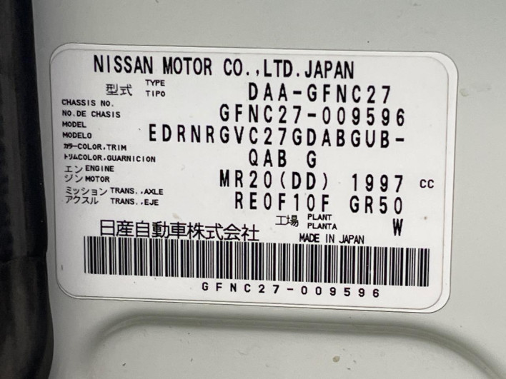 2017 Nissan Serena DAA-GFNC27 (UW-6a320fe8086be)[1]