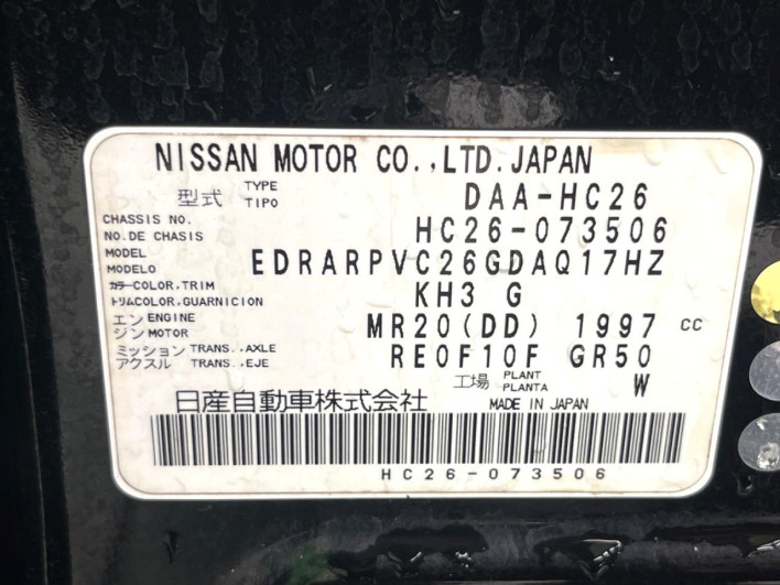 2013 Nissan Serena DAA-HC26 (UW-6a321004e12ec)[1]