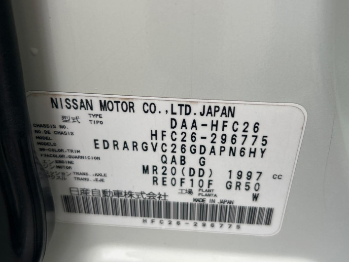 2016 Nissan Serena DAA-HFC26 (UW-6a321015e09f7)[1]