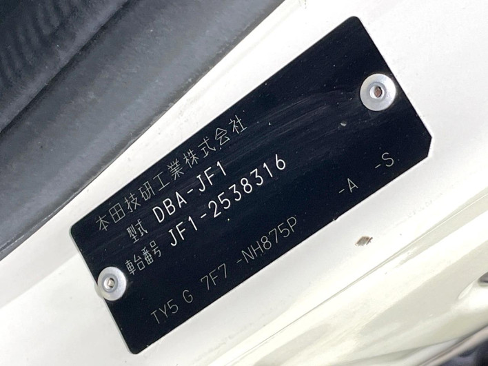 2016 Honda N-BOX CUSTOM DBA-JF1 (UW-6a32102f61513)[1]