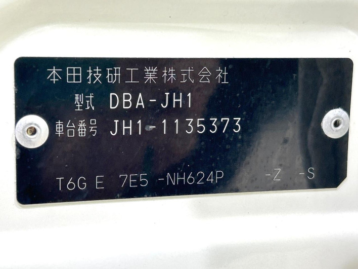 2015 Honda N-WGN Custom DBA-JH1 (UW-6a32105dc1fbd)[1]