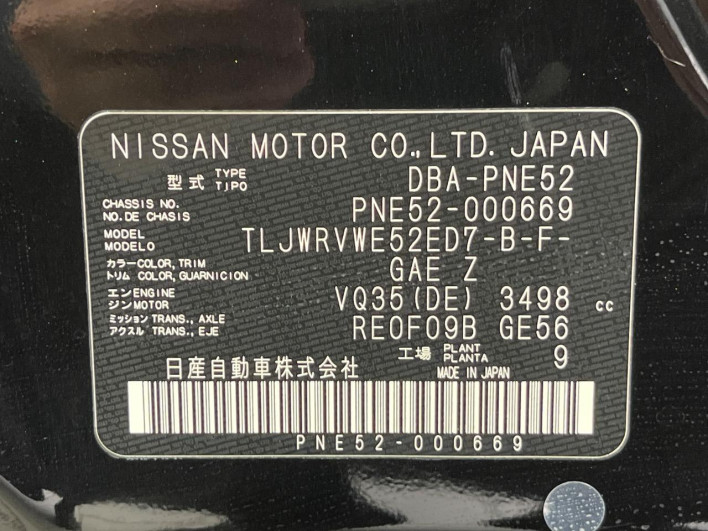 2010 Nissan Elgrand DBA-PNE52 (UW-6a32114c6379d)[1]