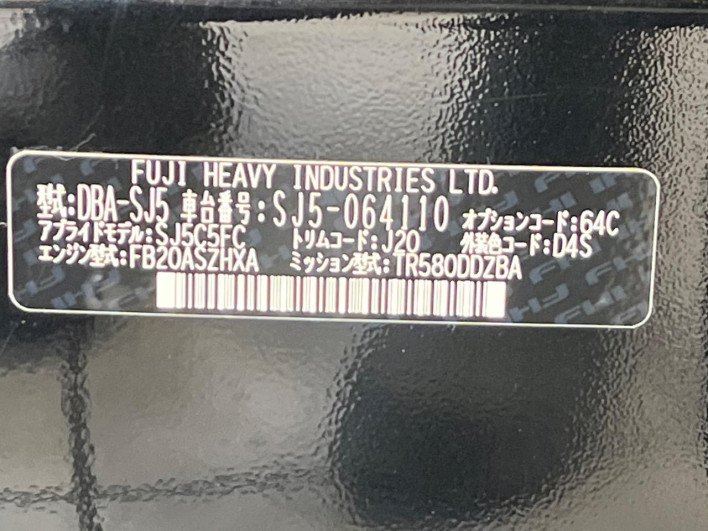 2015 Subaru Forester DBA-SJ5 (UW-6a32116c92bfa)[1]