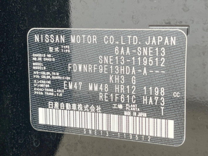 2022 Nissan Note 6AA-SNE13 (UW-6a321170963ff)[1]
