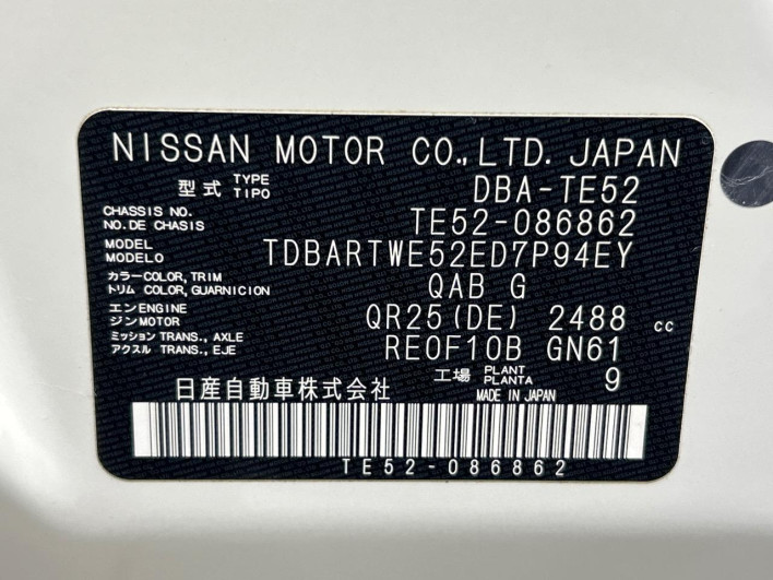 2016 Nissan Elgrand DBA-TE52 (UW-6a3211750b0f4)[1]