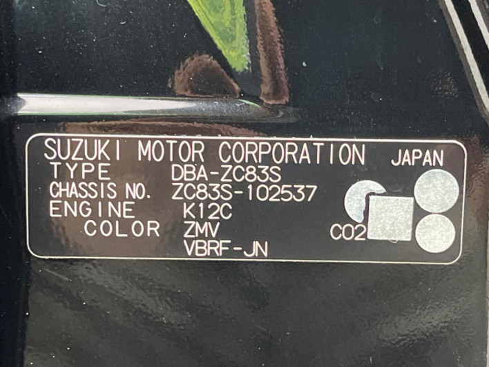 2017 Suzuki Swift DBA-ZC83S (UW-6a3211a370f06)[1]