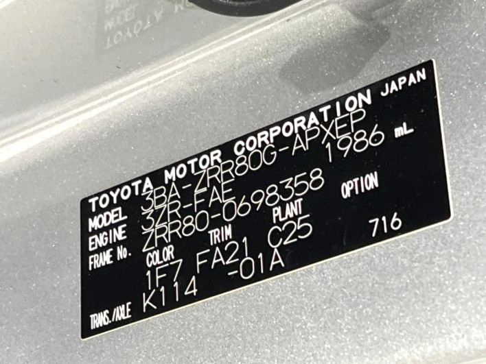 2021 Toyota Noah 3BA-ZRR80G (UW-6a3211b3bec77)[1]
