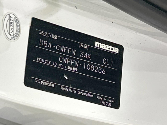 2013 Mazda Premacy DBA-CWFFW (UW-6a335fe43a150)[1]