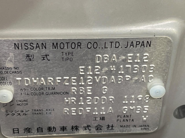 2015 Nissan Note DBA-E12 (UW-6a335fee6de54)[1]