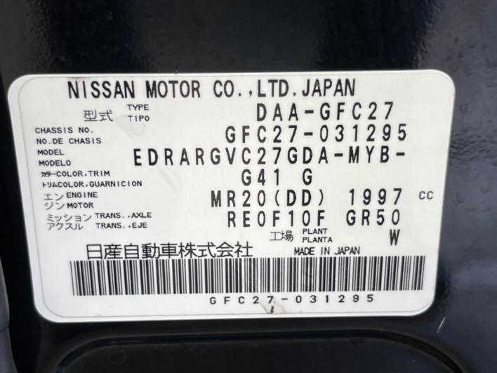 2017 Nissan Serena DAA-GFC27 (UW-6a335ffed7681)[1]