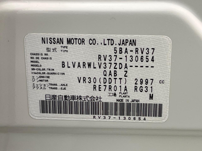 2020 Nissan Skyline 5BA-RV37 (UW-6a3360ef61093)[1]