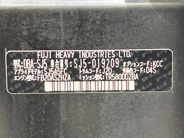 2013 Subaru Forester DBA-SJ5 (UW-6a3360faf0afa)[1]