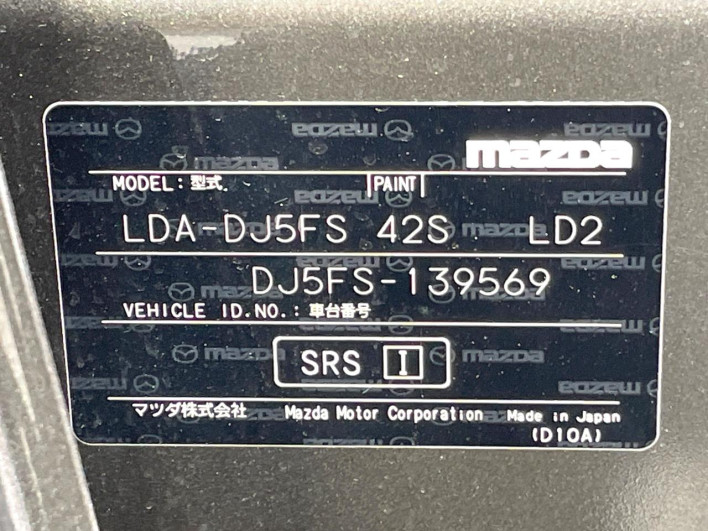 2015 Mazda Demio LDA-DJ5FS (UW-6a34b245df0a8)[1]