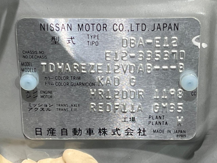 2015 Nissan Note DBA-E12 (UW-6a34b24f853be)[1]