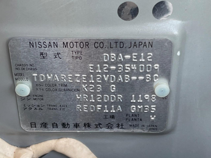 2015 Nissan Note DBA-E12 (UW-6a34b24f9ce6f)[1]