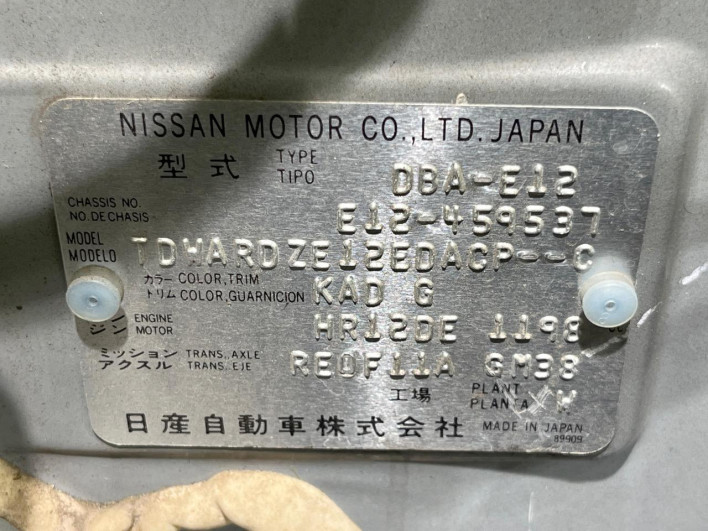 2016 Nissan Note DBA-E12 (UW-6a34b25165967)[1]