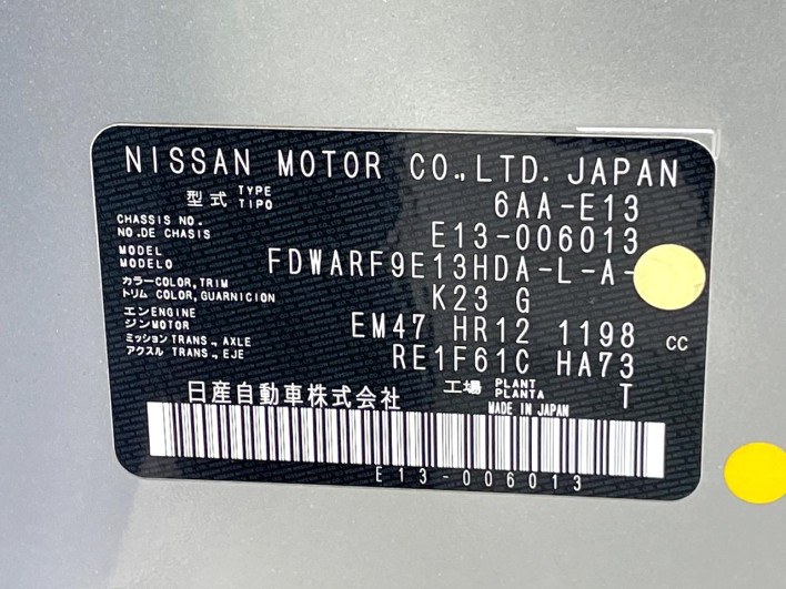 2021 Nissan Note 6AA-E13 (UW-6a34b2527c247)[1]