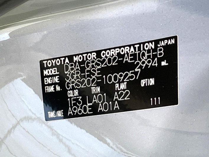 2011 Toyota Crown DBA-GRS202 (UW-6a34b28209fe4)[1]