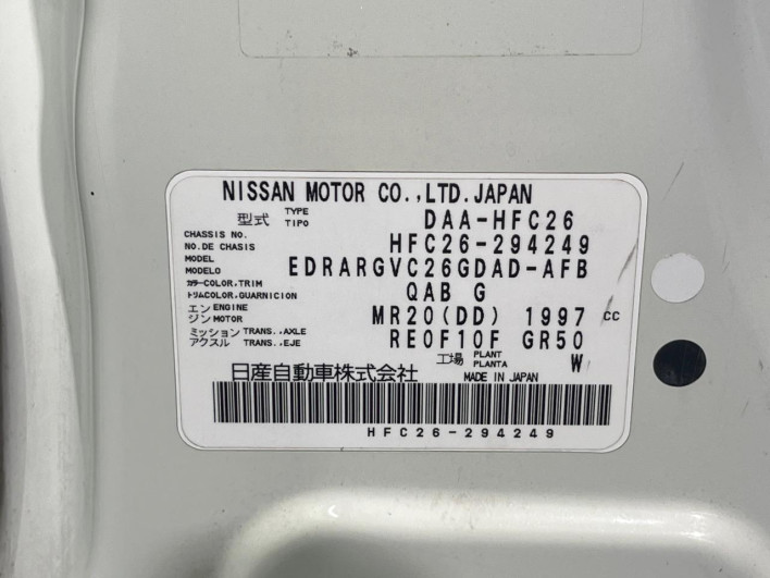 2015 Nissan Serena DAA-HFC26 (UW-6a34b29daac7a)[1]