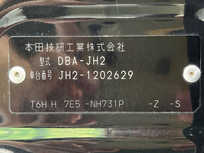 2016 Honda N-WGN Custom DBA-JH2 (UW-6a34b2dacd508)[1]